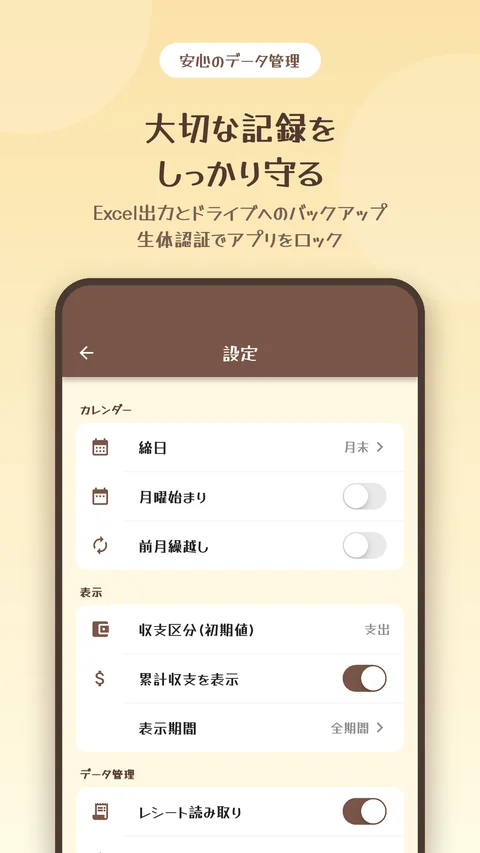 Excelでバックアップ・書き出しできるデータ管理画面